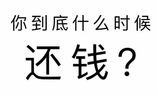 马尔康市工程款催收